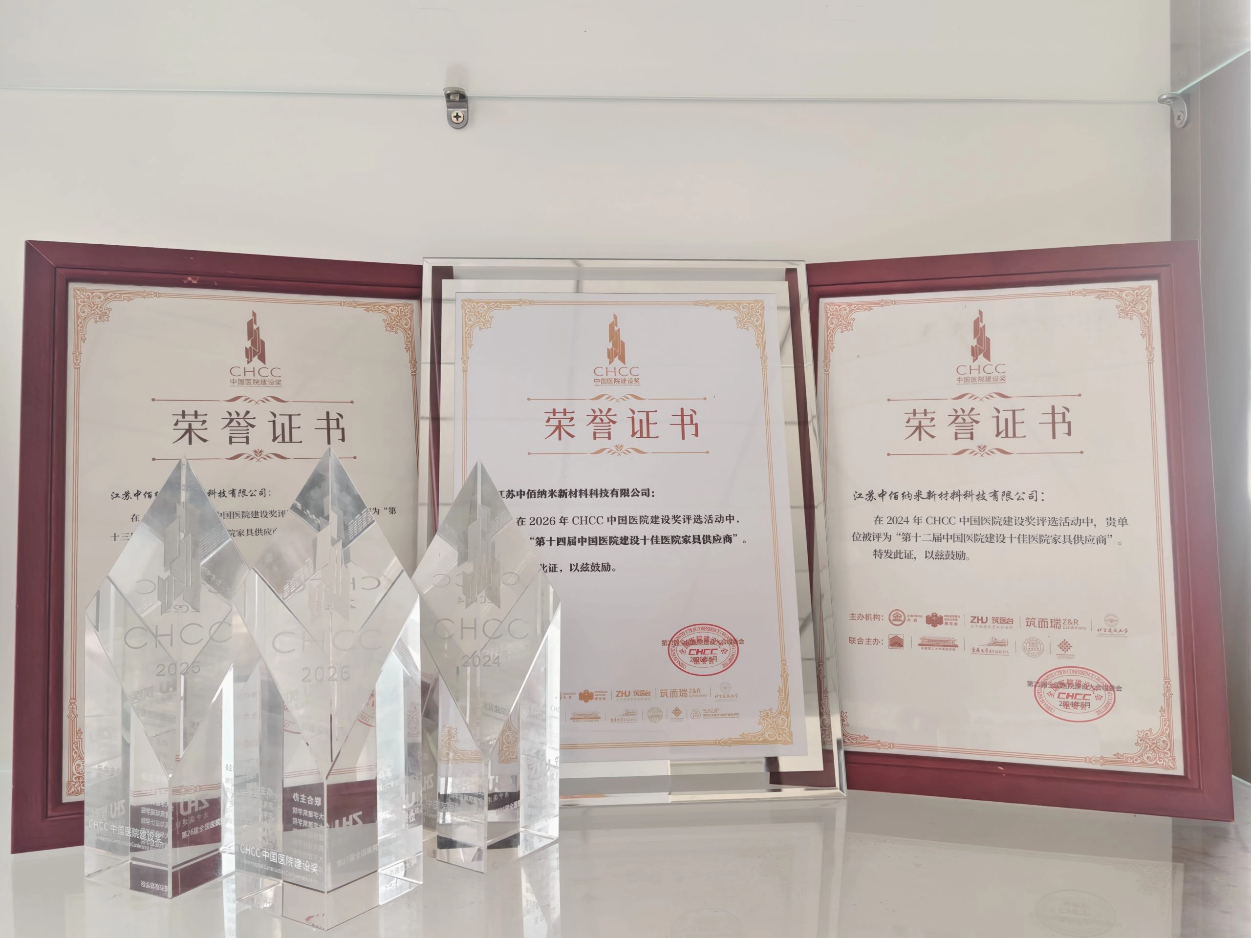 ZHOBAI trophies and certifications